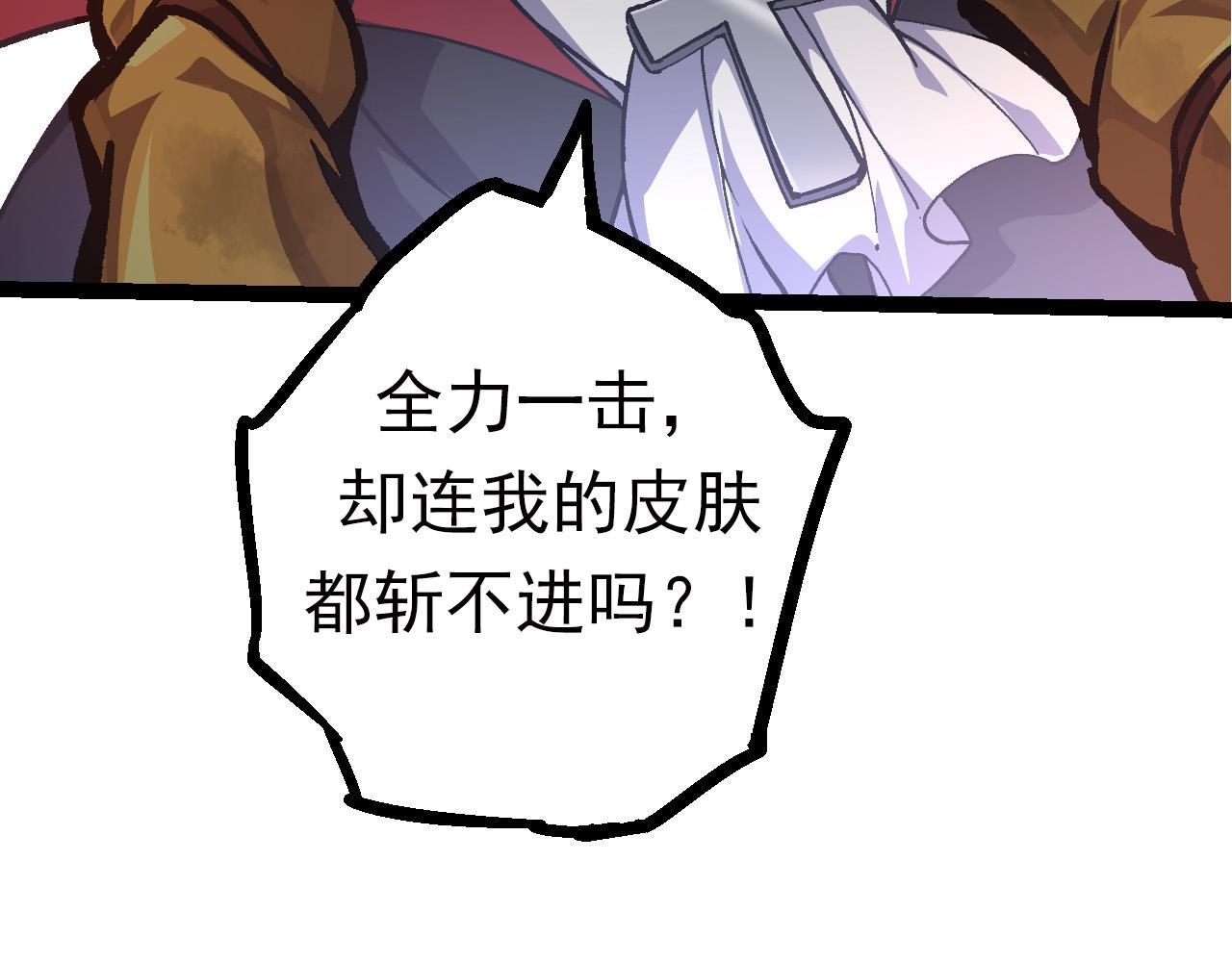 《从大树开始的进化（周更3话）》第58话 绝望的怒吼 第31页