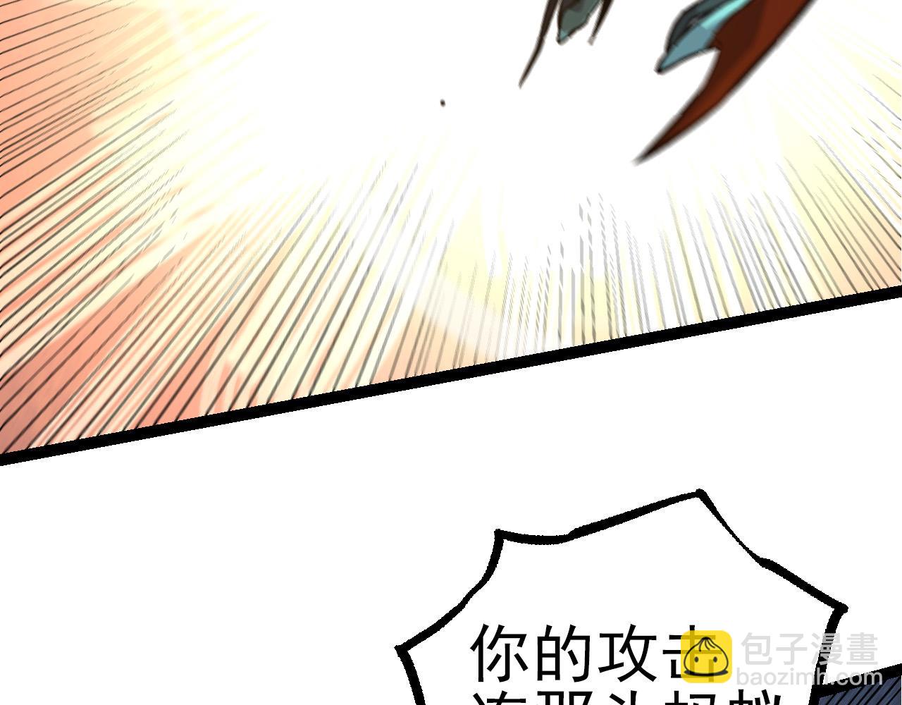 《从大树开始的进化（周更3话）》第58话 绝望的怒吼 第37页