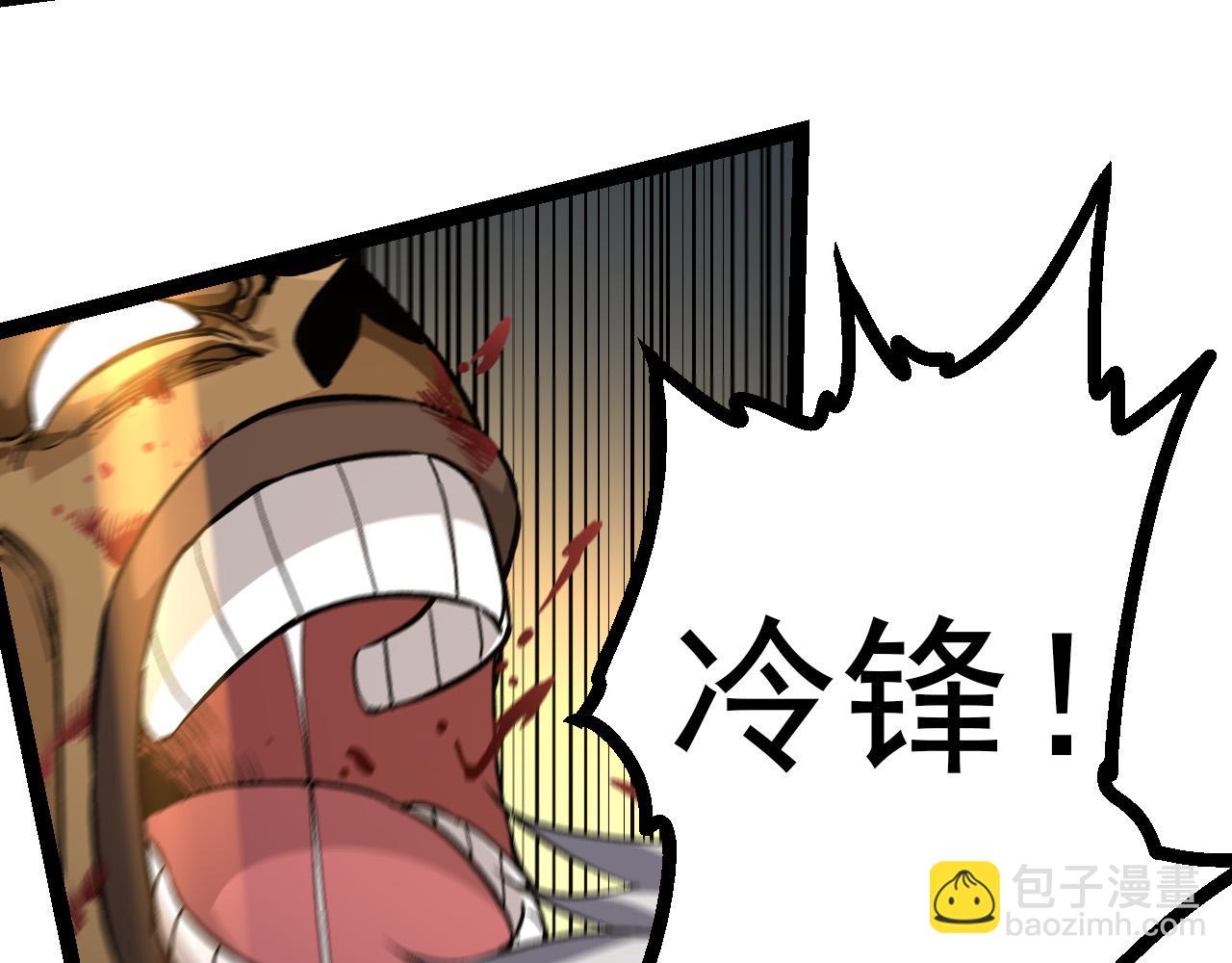《从大树开始的进化（周更3话）》第58话 绝望的怒吼 第42页