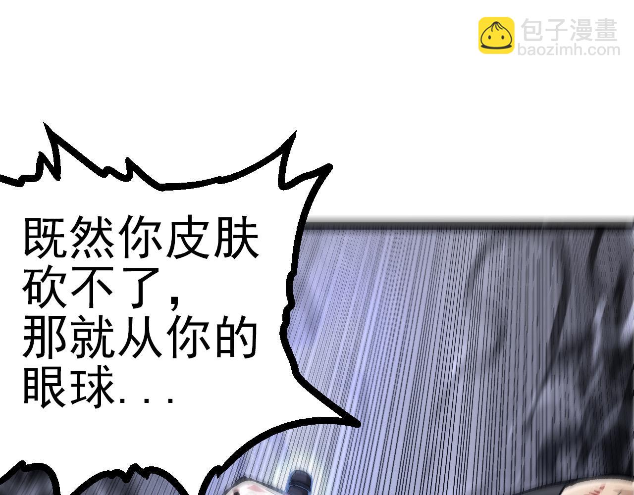 《从大树开始的进化（周更3话）》第58话 绝望的怒吼 第45页