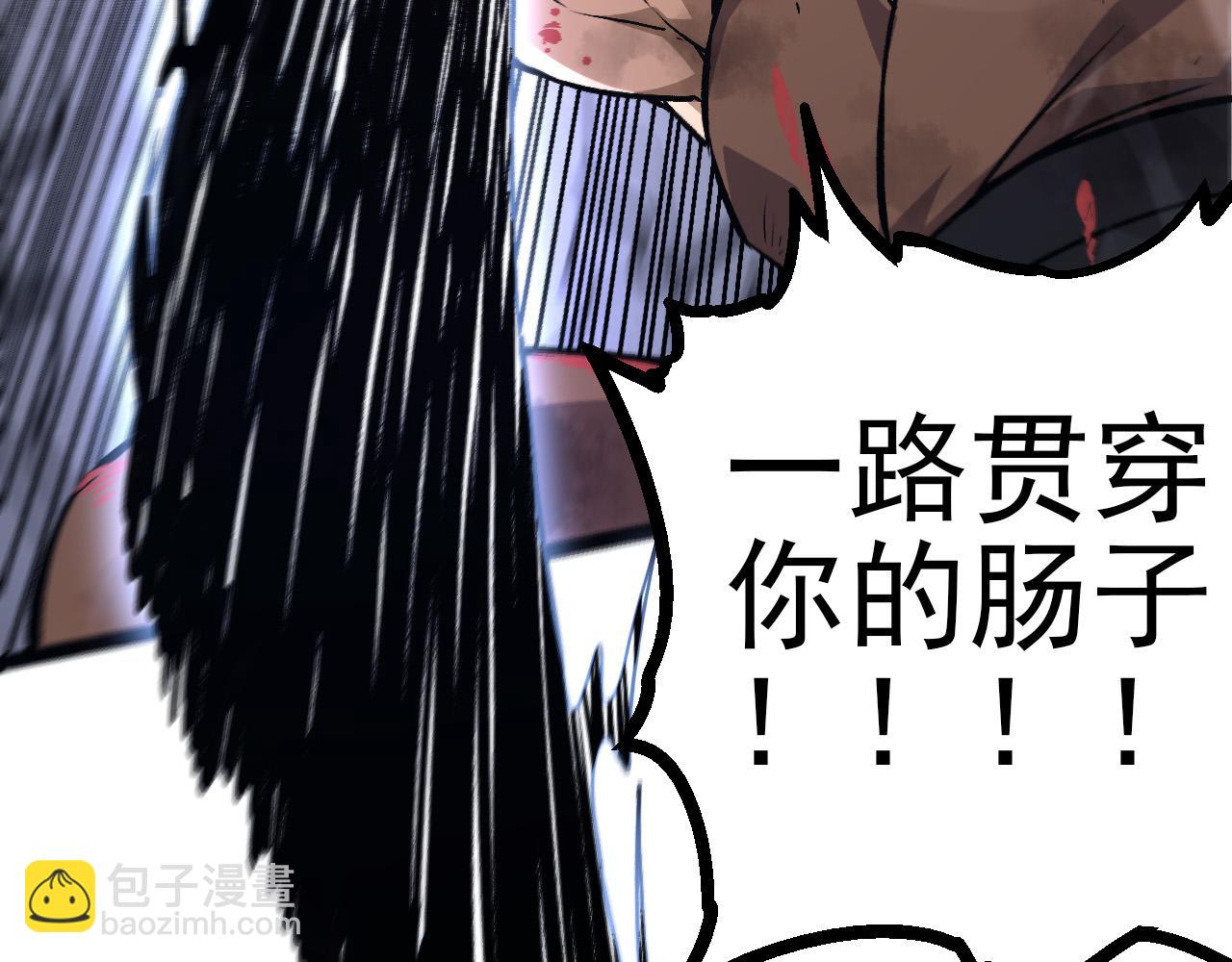 《从大树开始的进化（周更3话）》第58话 绝望的怒吼 第47页