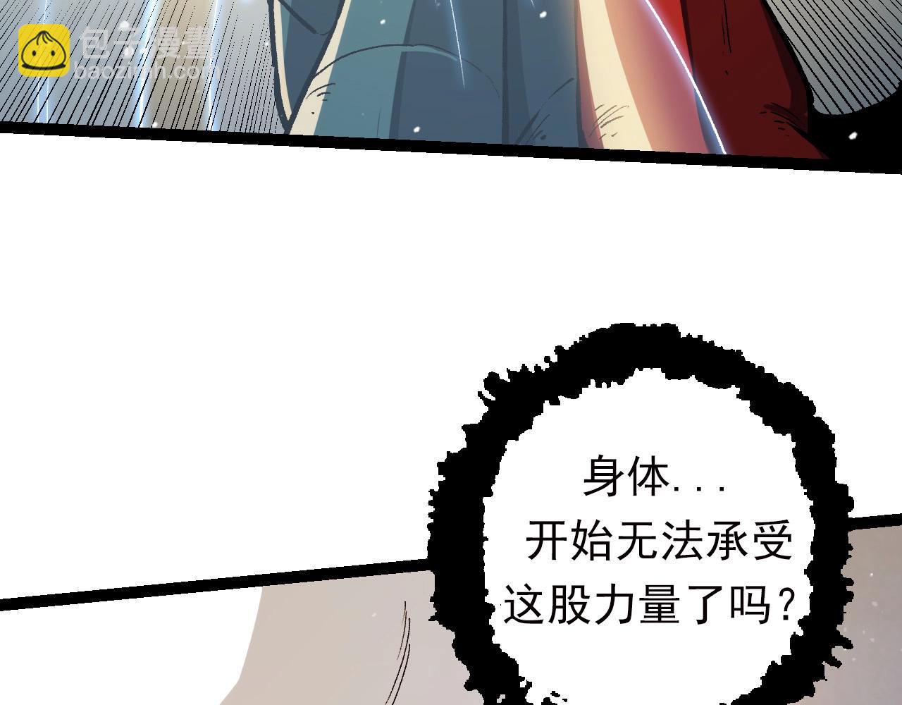 《从大树开始的进化（周更3话）》第61话 颜冷菱！死！ 第10页