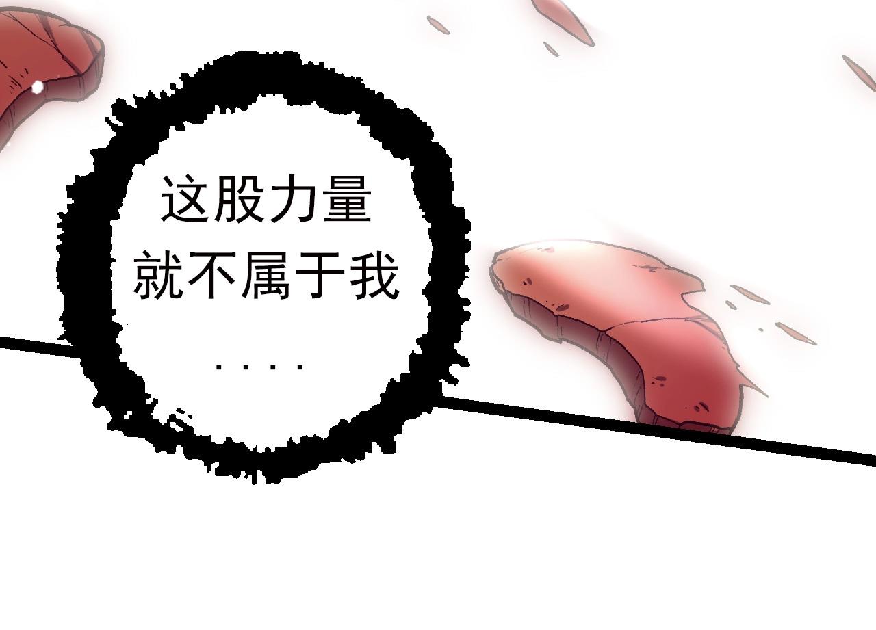 《从大树开始的进化（周更3话）》第61话 颜冷菱！死！ 第14页