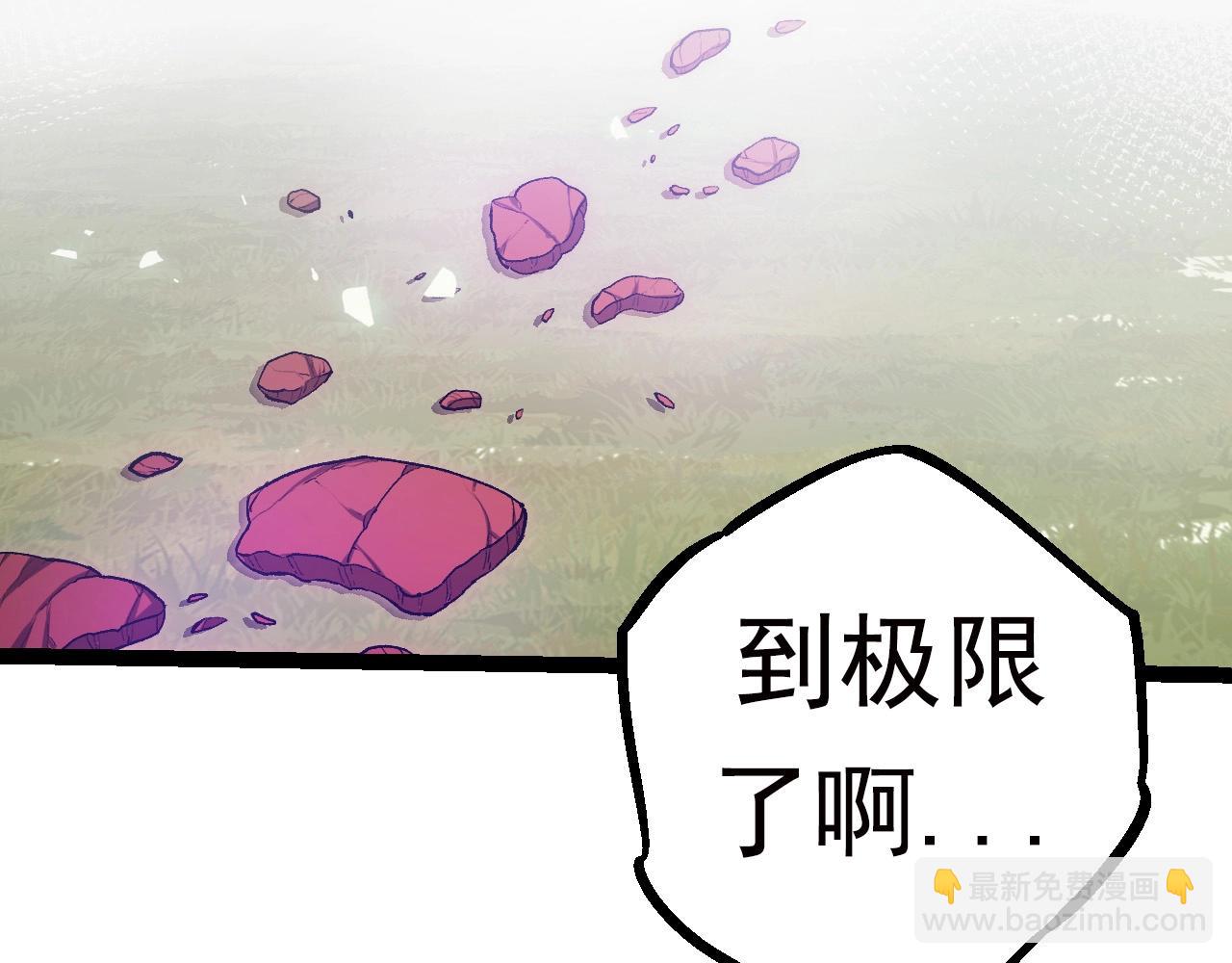 《从大树开始的进化（周更3话）》第61话 颜冷菱！死！ 第16页