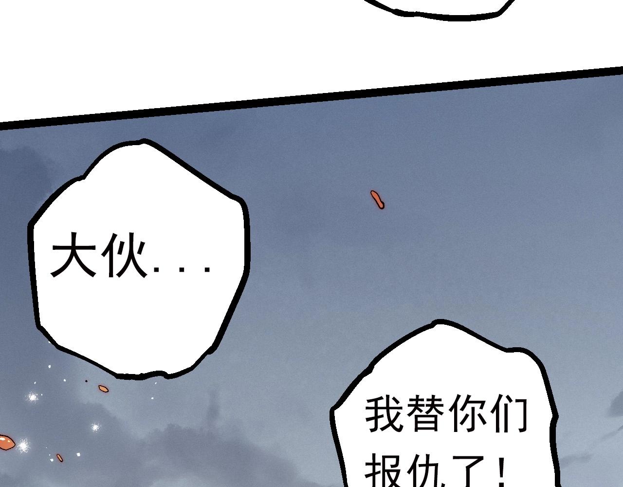 《从大树开始的进化（周更3话）》第61话 颜冷菱！死！ 第17页