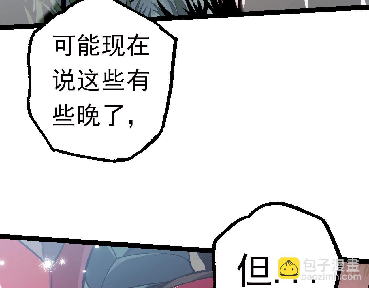 《从大树开始的进化（周更3话）》第61话 颜冷菱！死！ 第19页