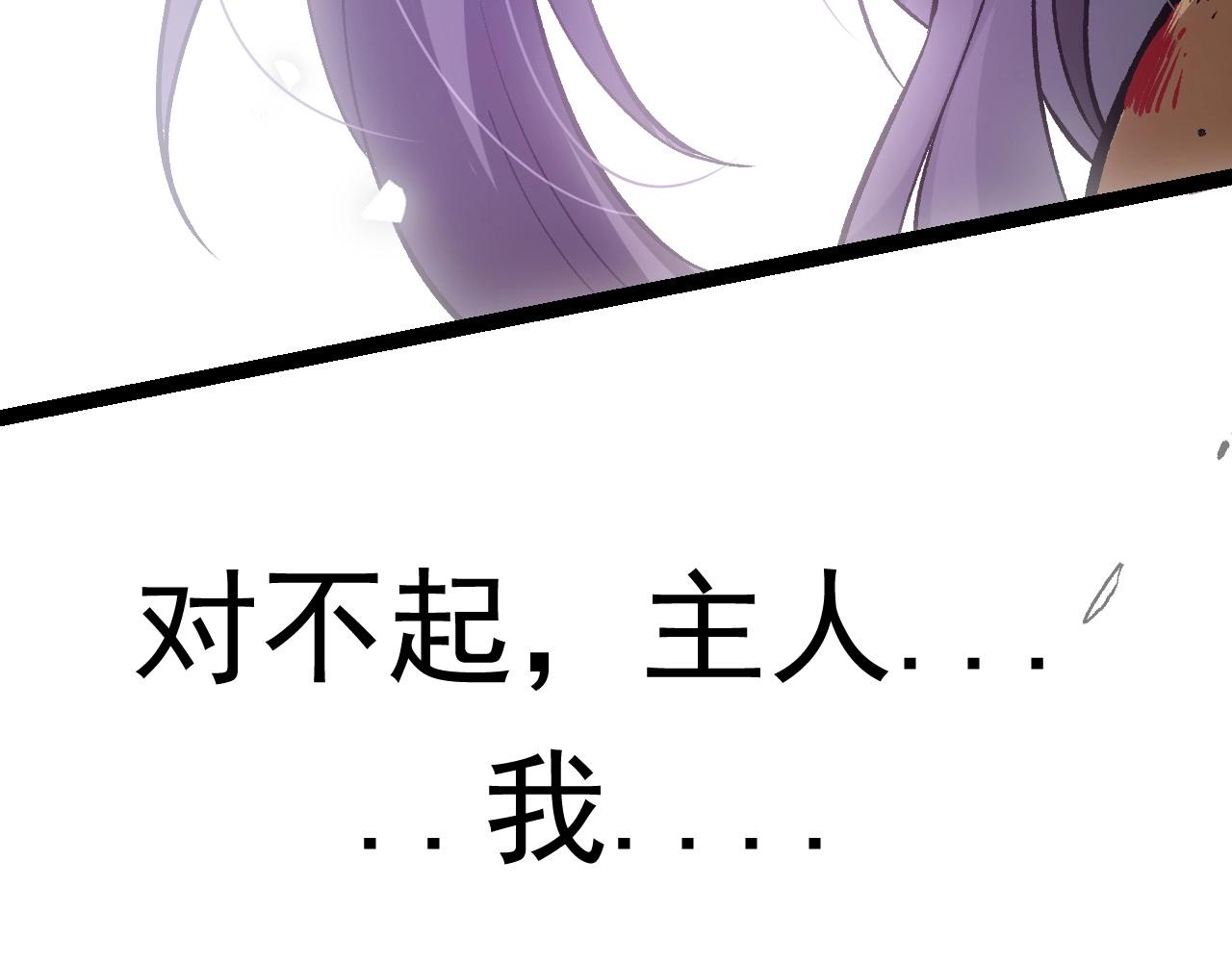 《从大树开始的进化（周更3话）》第61话 颜冷菱！死！ 第28页