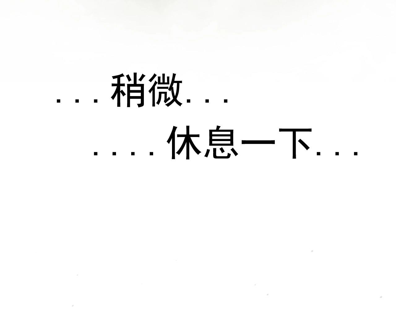 《从大树开始的进化（周更3话）》第61话 颜冷菱！死！ 第31页