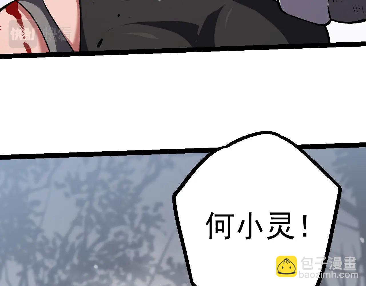 《从大树开始的进化（周更3话）》第61话 颜冷菱！死！ 第41页