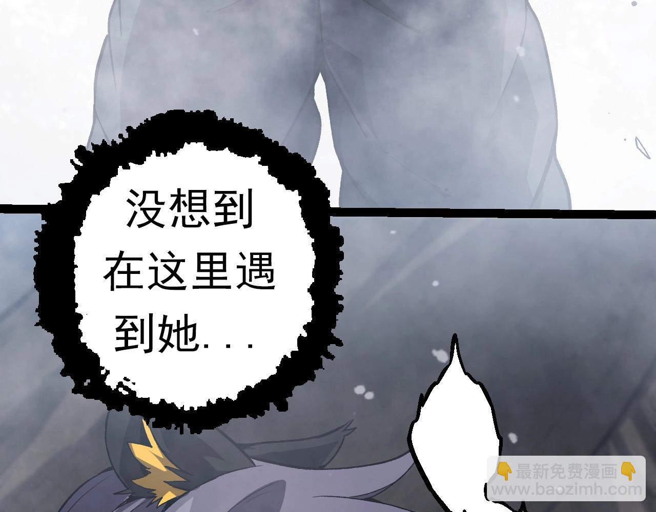 《从大树开始的进化（周更3话）》第61话 颜冷菱！死！ 第44页