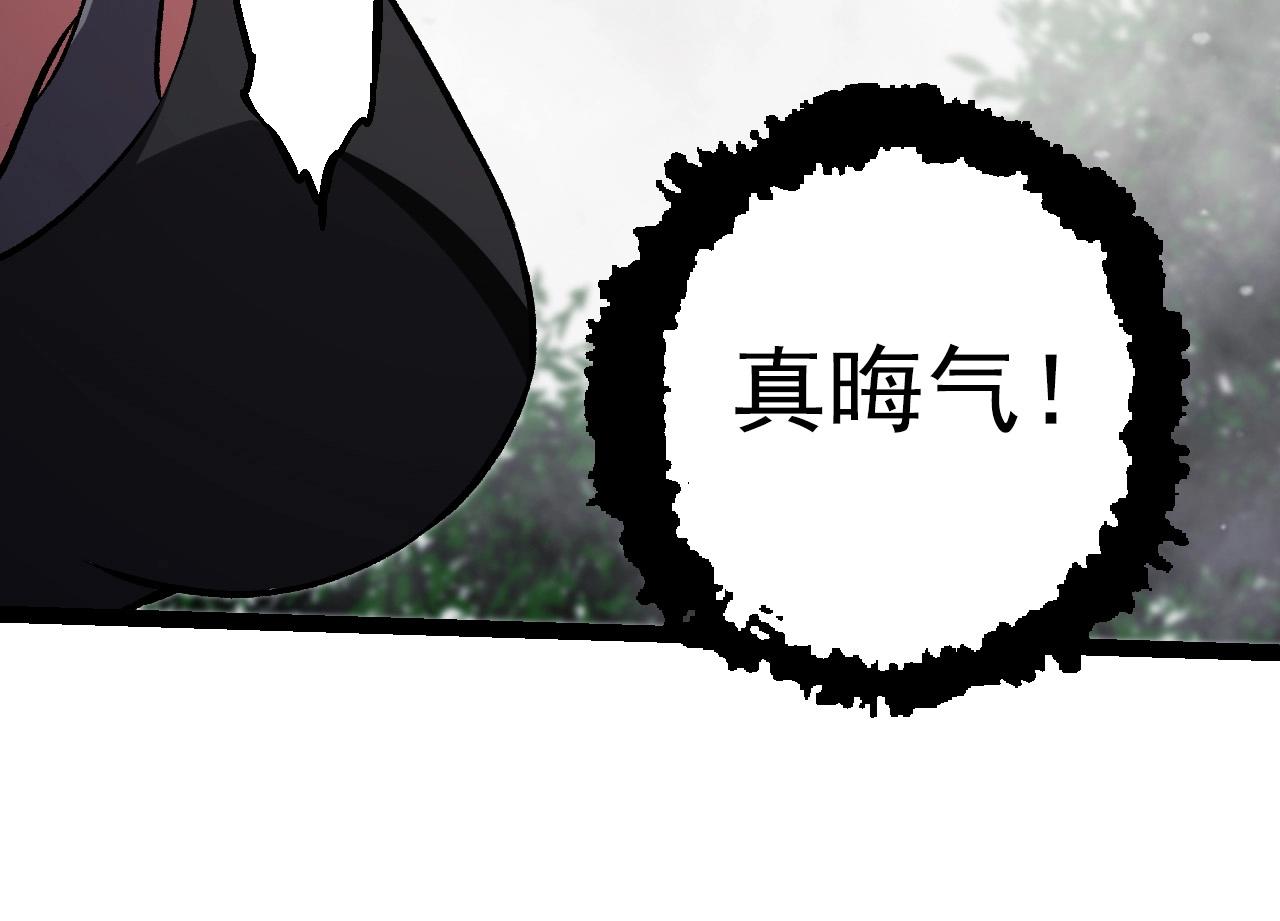 《从大树开始的进化（周更3话）》第61话 颜冷菱！死！ 第46页