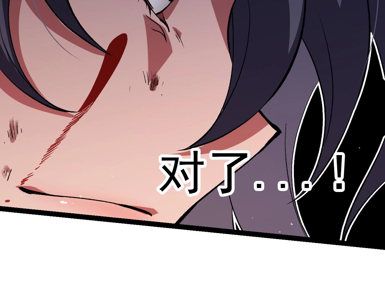 《从大树开始的进化（周更3话）》第61话 颜冷菱！死！ 第48页