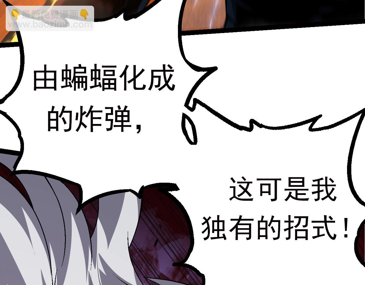 《从大树开始的进化（周更3话）》第60话 你们！不可原谅 第22页