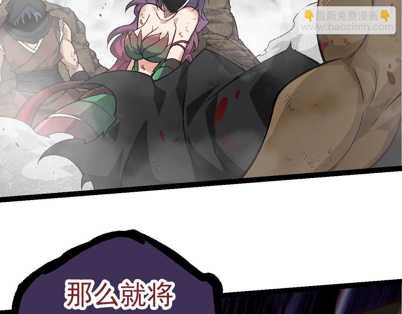 《从大树开始的进化（周更3话）》第60话 你们！不可原谅 第26页