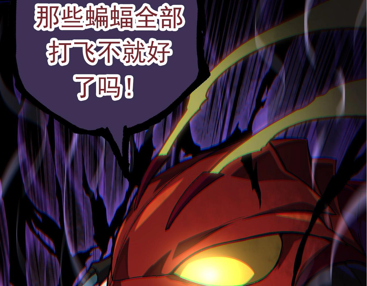 《从大树开始的进化（周更3话）》第60话 你们！不可原谅 第27页