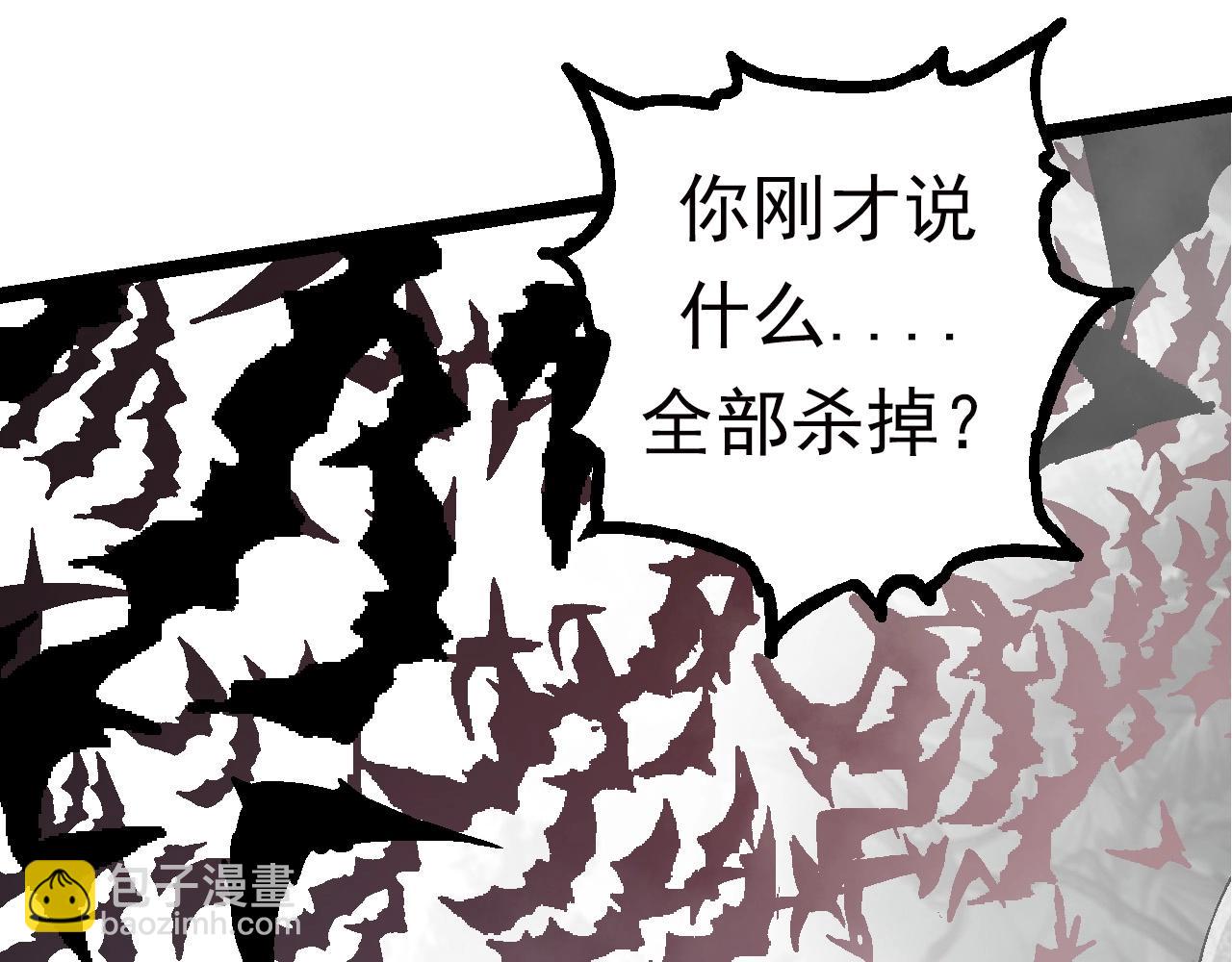《从大树开始的进化（周更3话）》第60话 你们！不可原谅 第29页