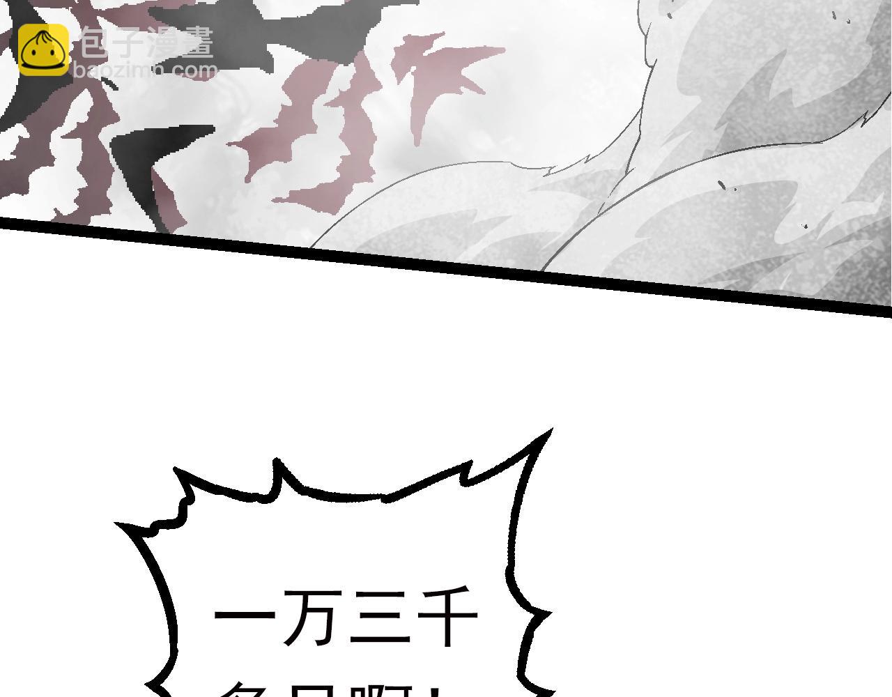 《从大树开始的进化（周更3话）》第60话 你们！不可原谅 第32页