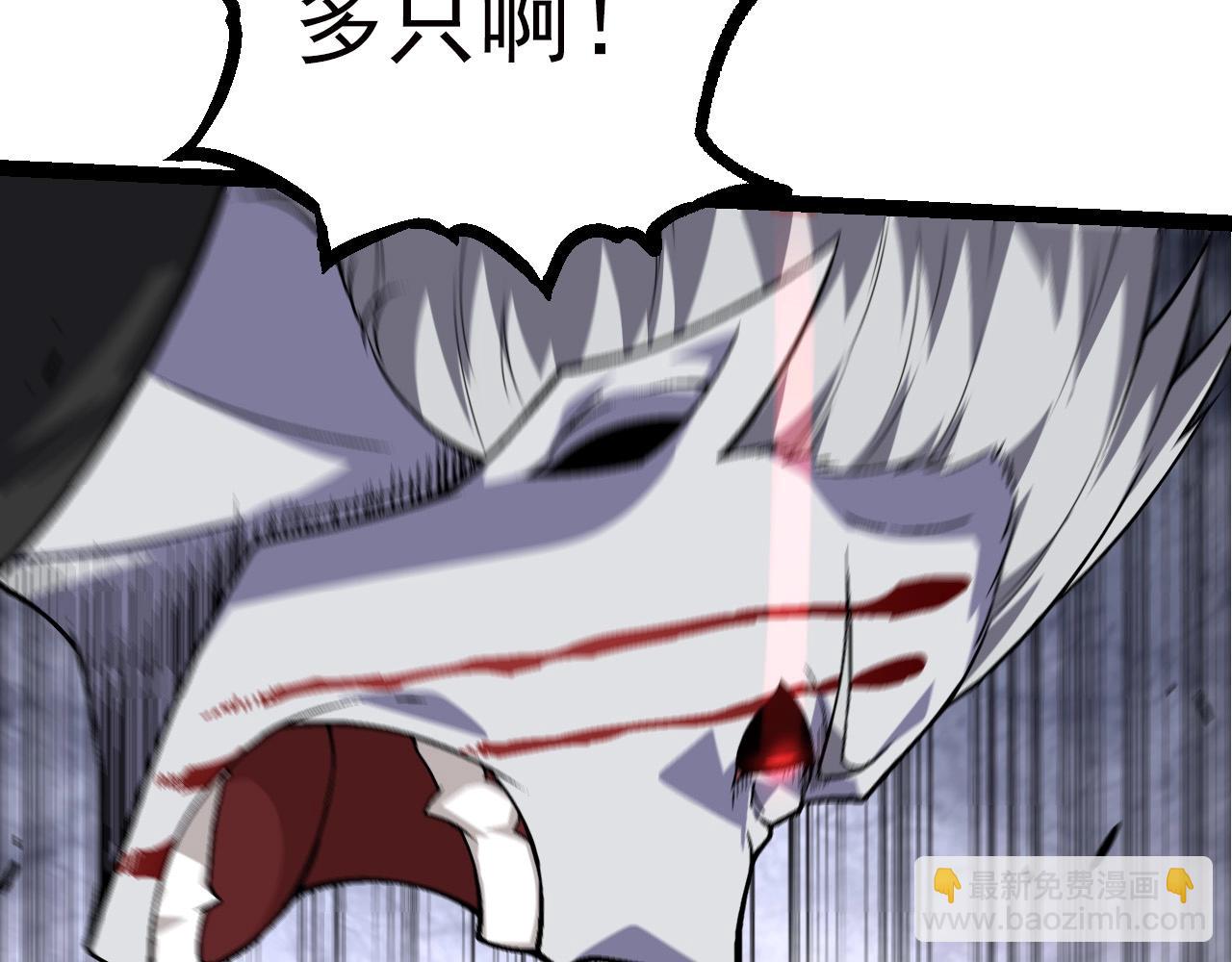 《从大树开始的进化（周更3话）》第60话 你们！不可原谅 第33页