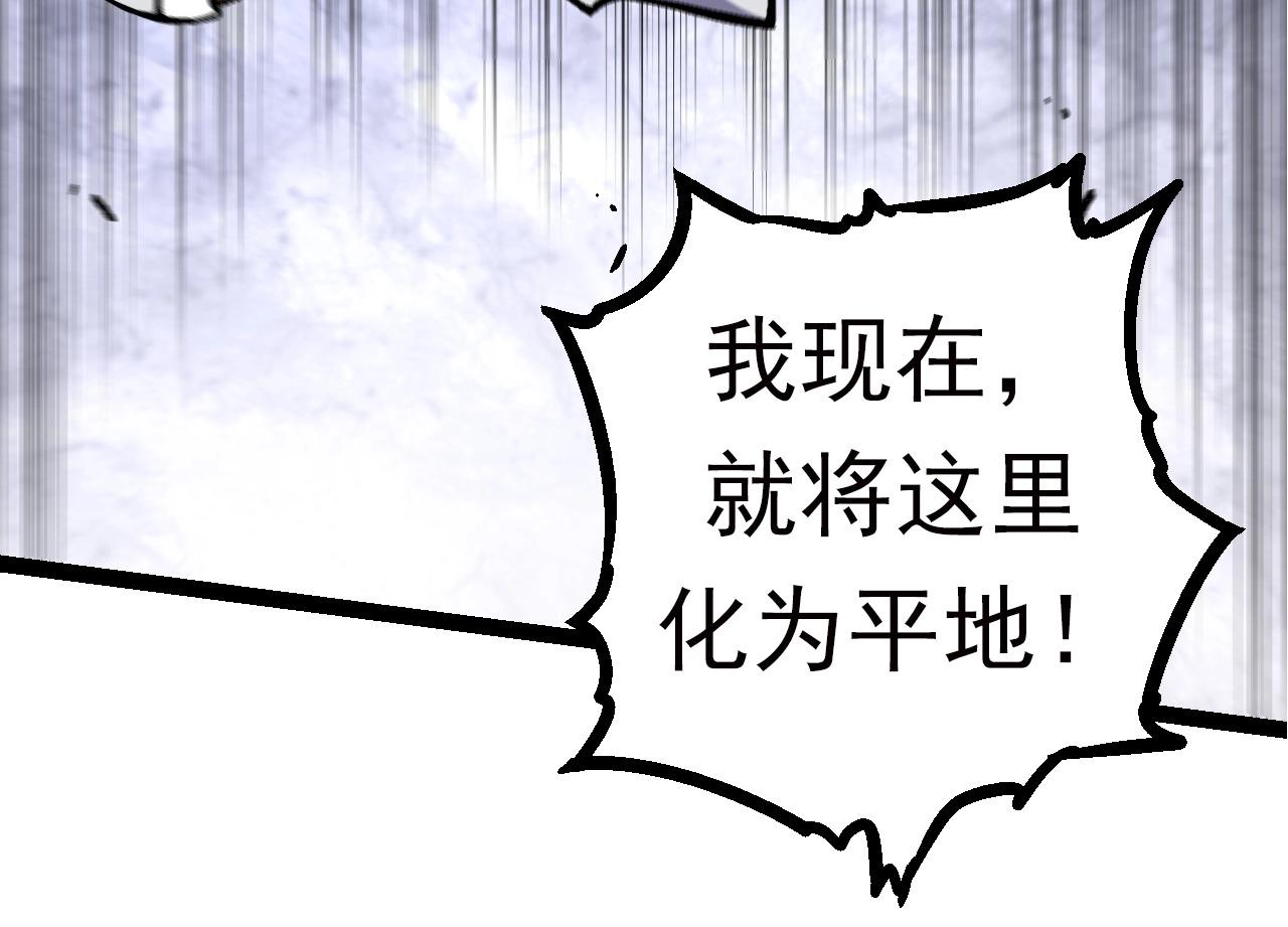 《从大树开始的进化（周更3话）》第60话 你们！不可原谅 第34页