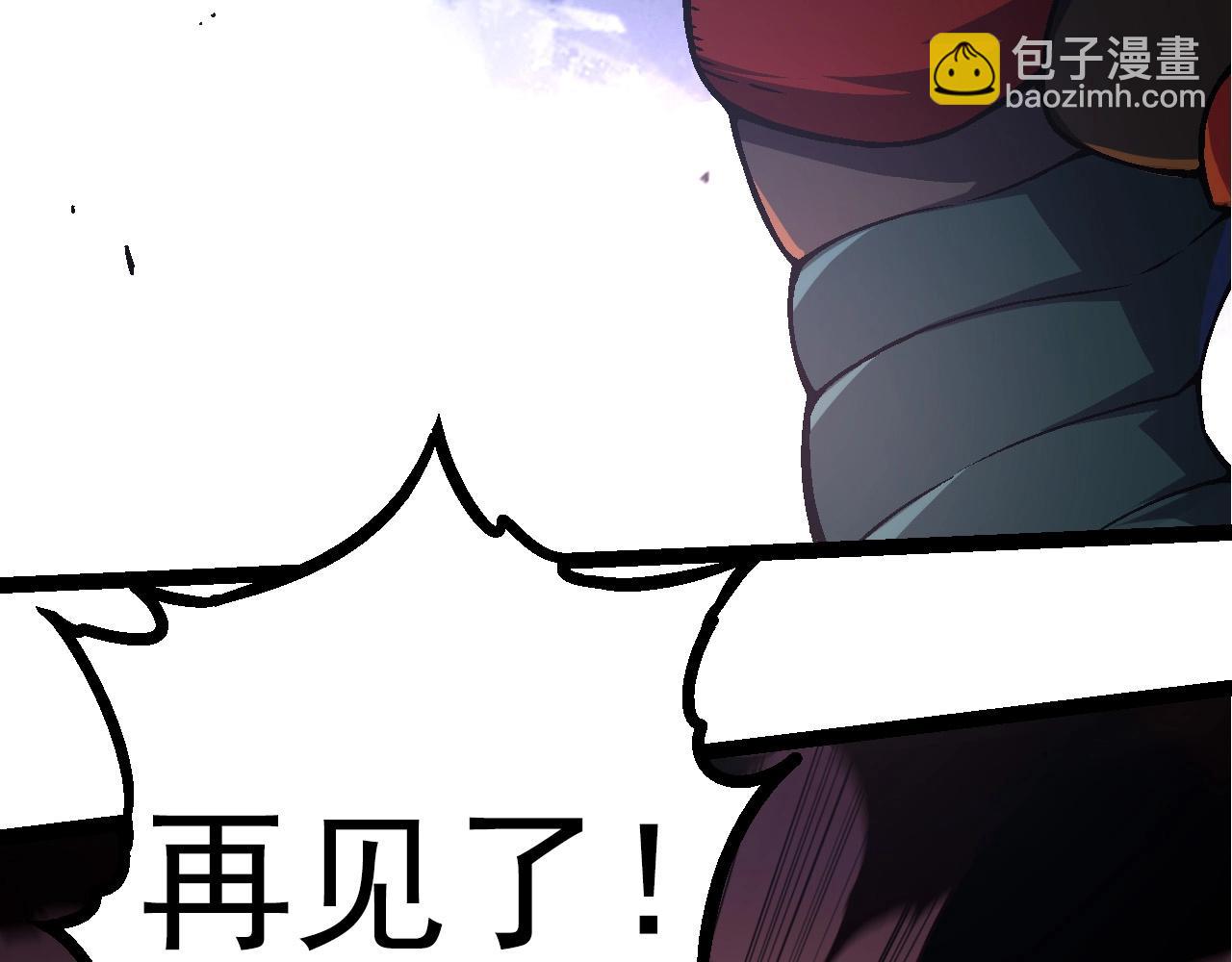 《从大树开始的进化（周更3话）》第60话 你们！不可原谅 第36页