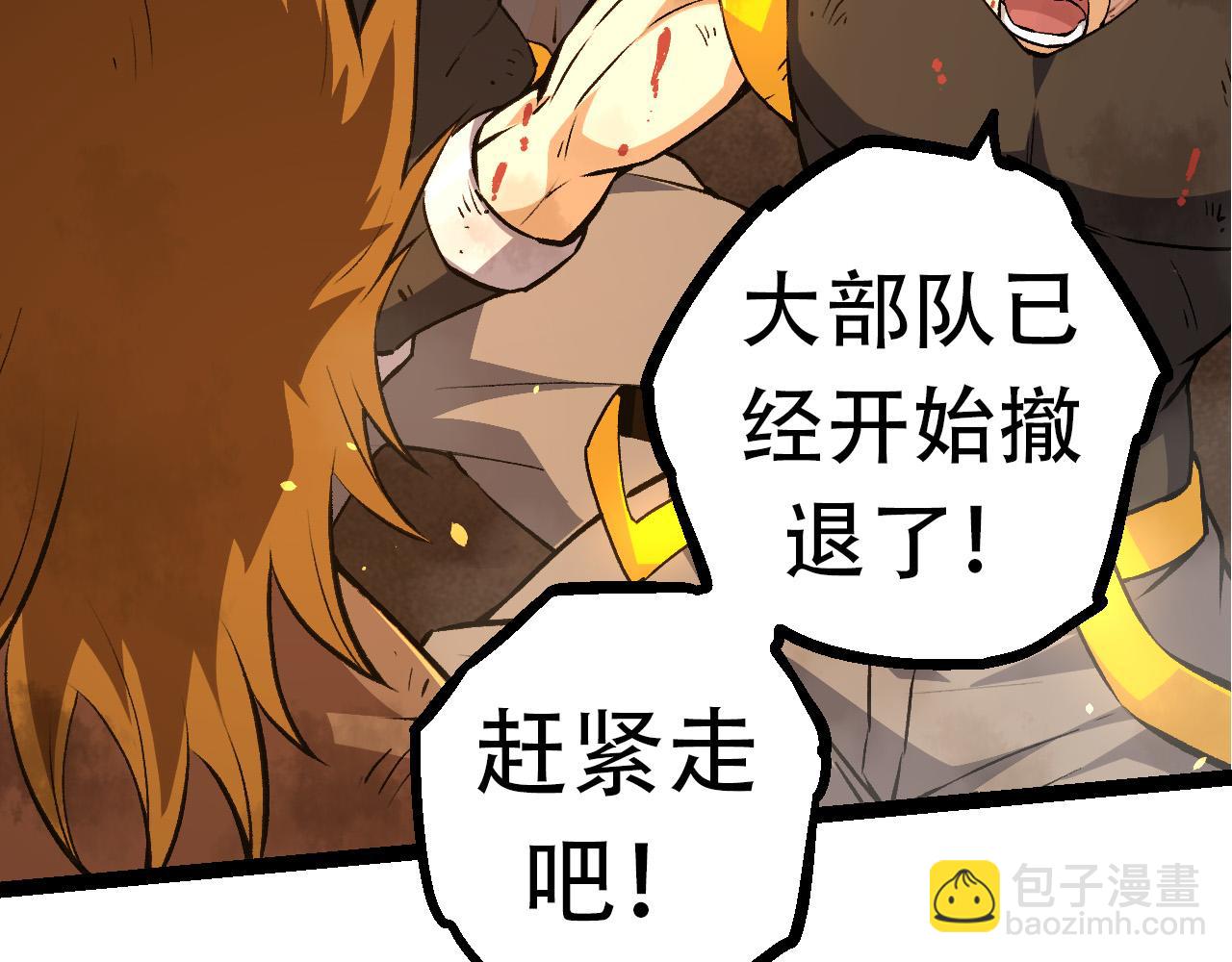 《从大树开始的进化（周更3话）》第65话 小灵的爆发 第29页