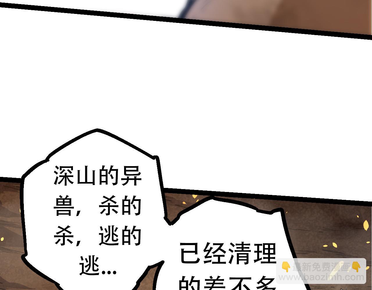 《从大树开始的进化（周更3话）》第65话 小灵的爆发 第32页
