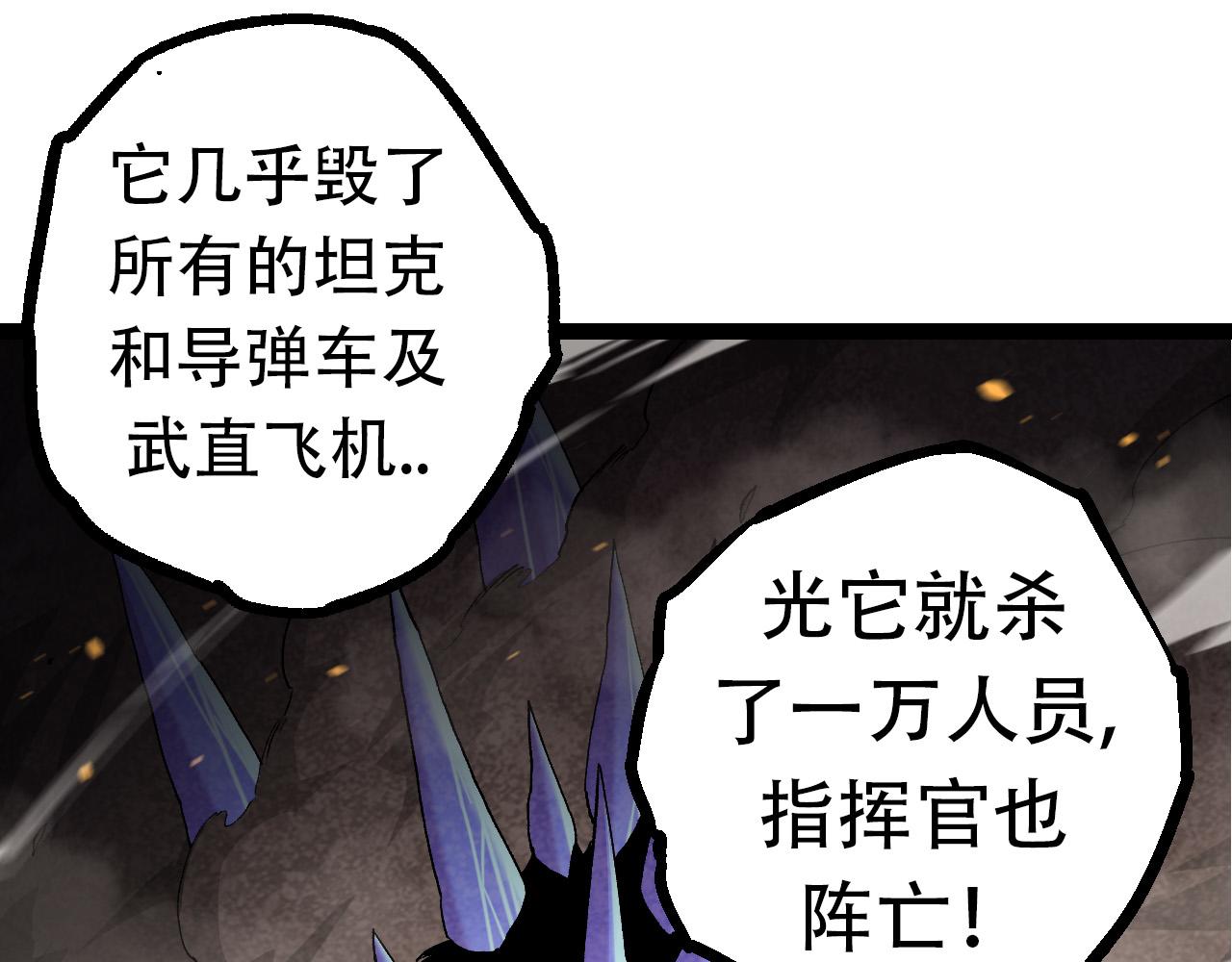 《从大树开始的进化（周更3话）》第65话 小灵的爆发 第35页