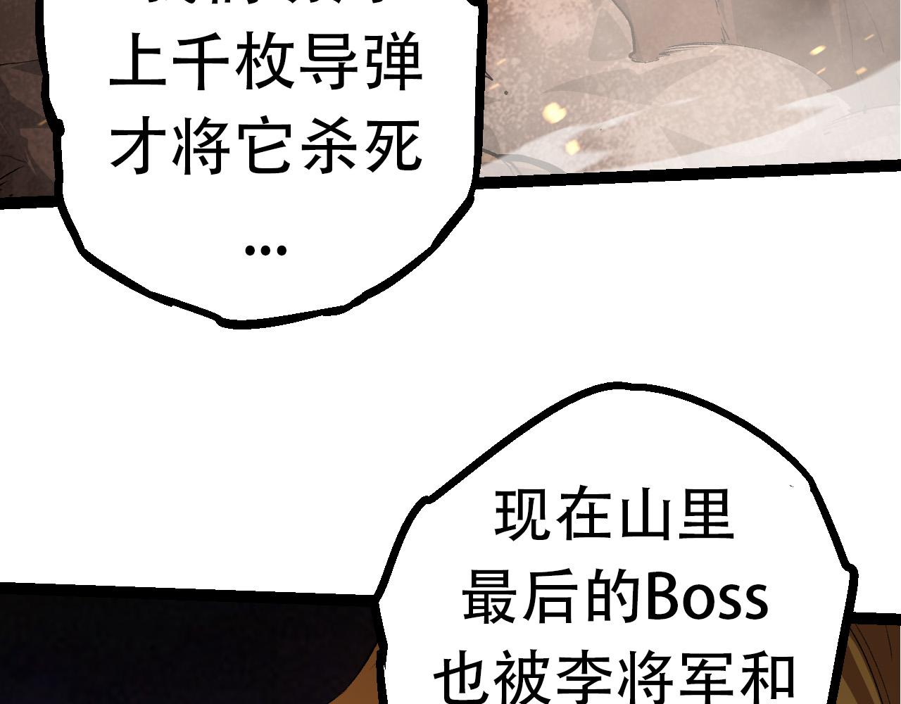 《从大树开始的进化（周更3话）》第65话 小灵的爆发 第37页