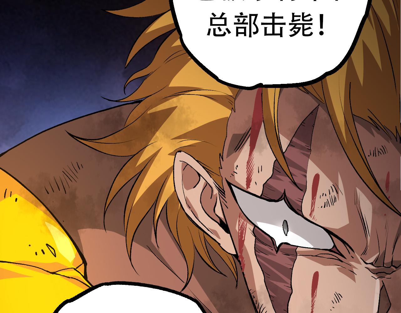 《从大树开始的进化（周更3话）》第65话 小灵的爆发 第38页