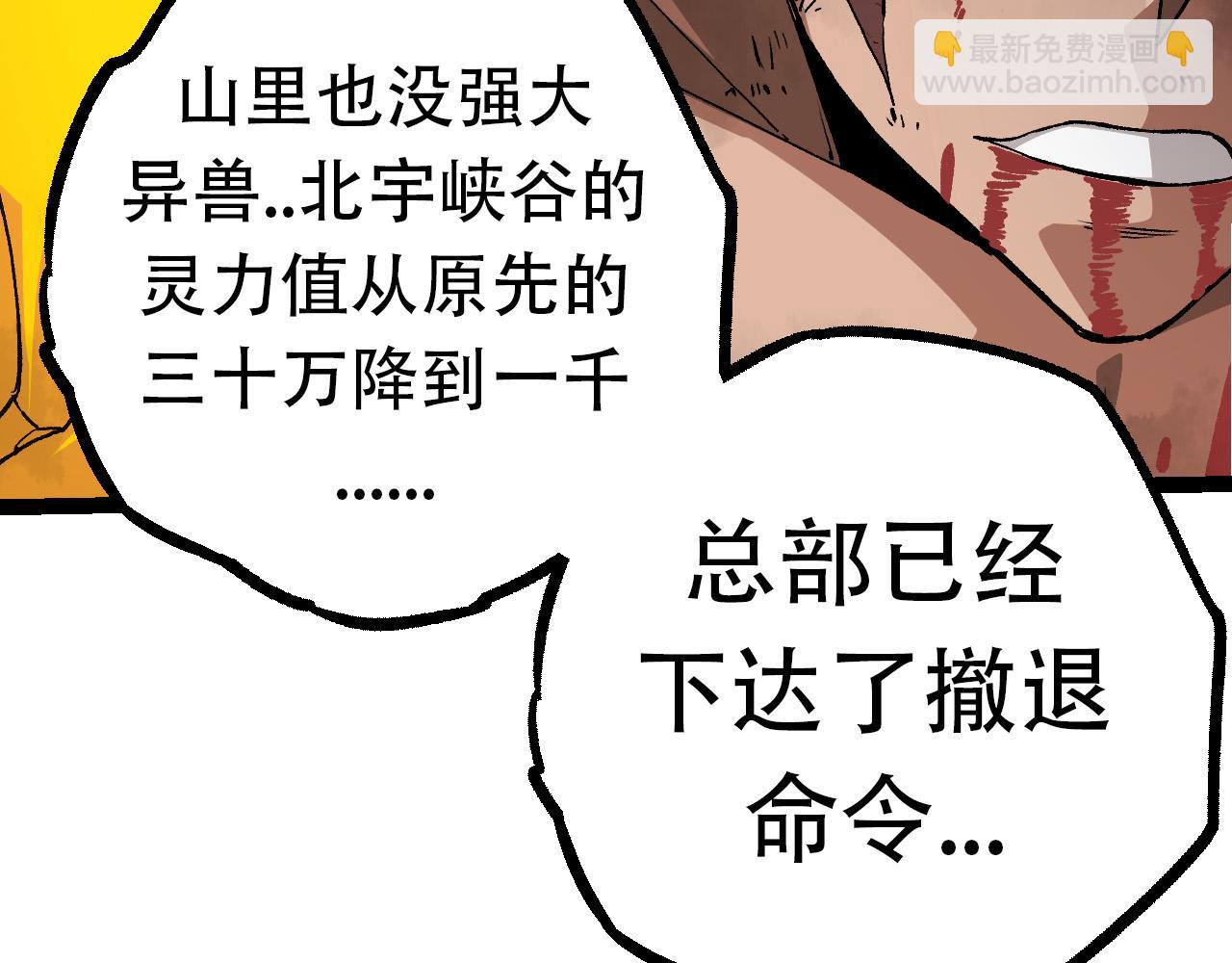 《从大树开始的进化（周更3话）》第65话 小灵的爆发 第39页