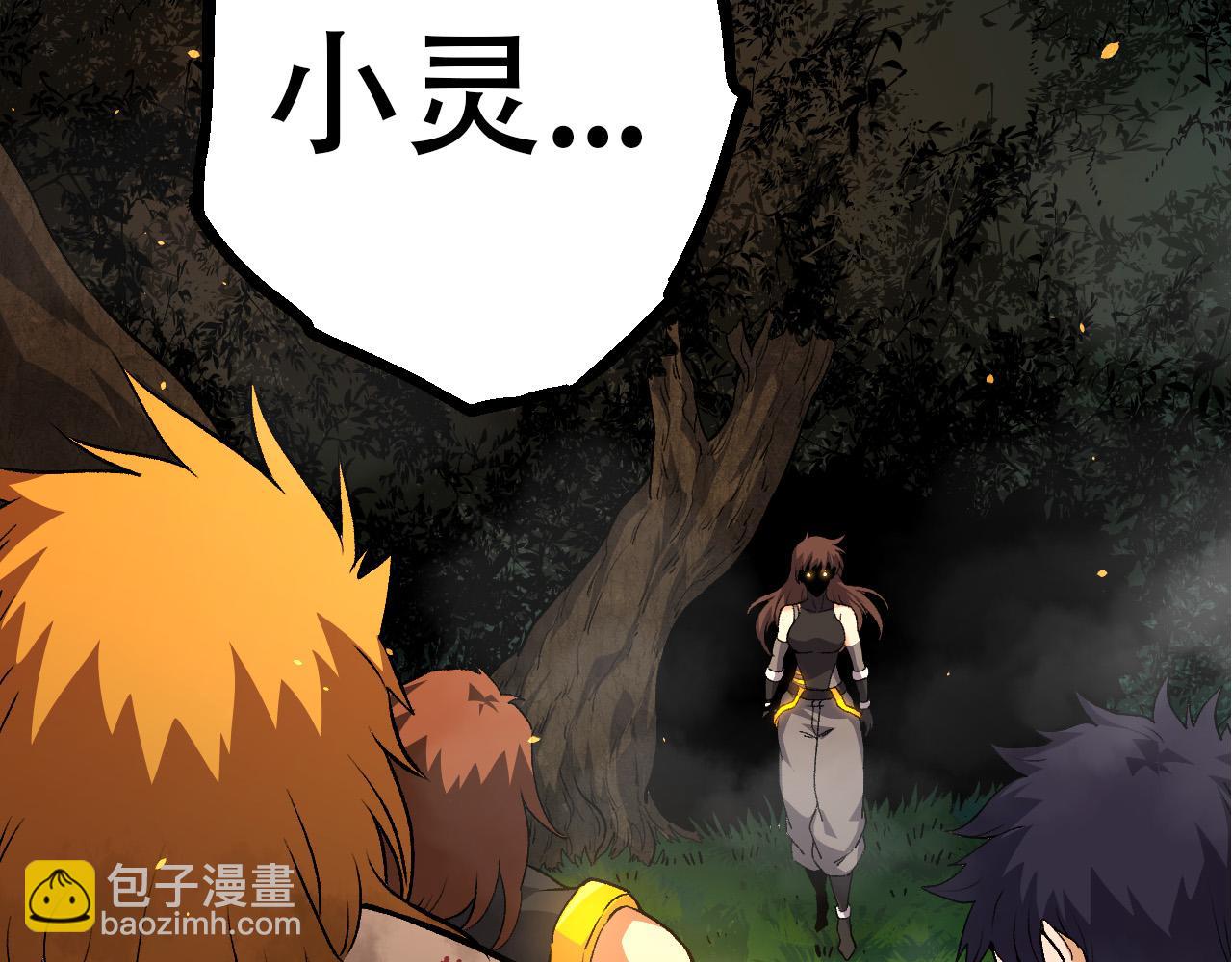 《从大树开始的进化（周更3话）》第65话 小灵的爆发 第43页