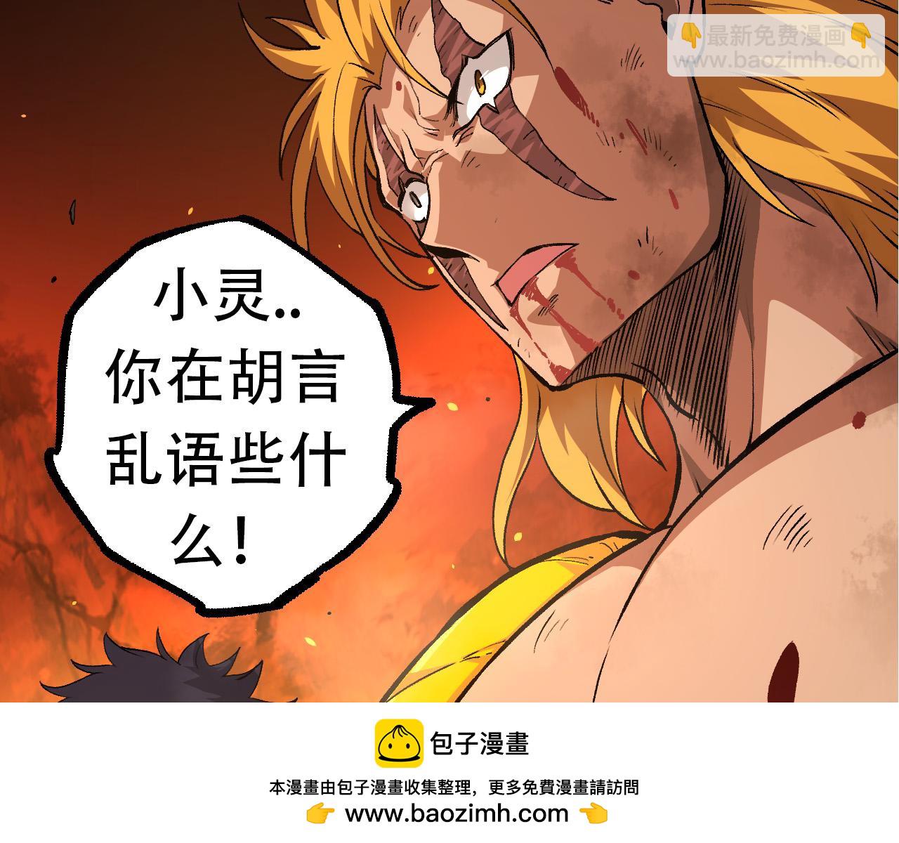 《从大树开始的进化（周更3话）》第65话 小灵的爆发 第50页