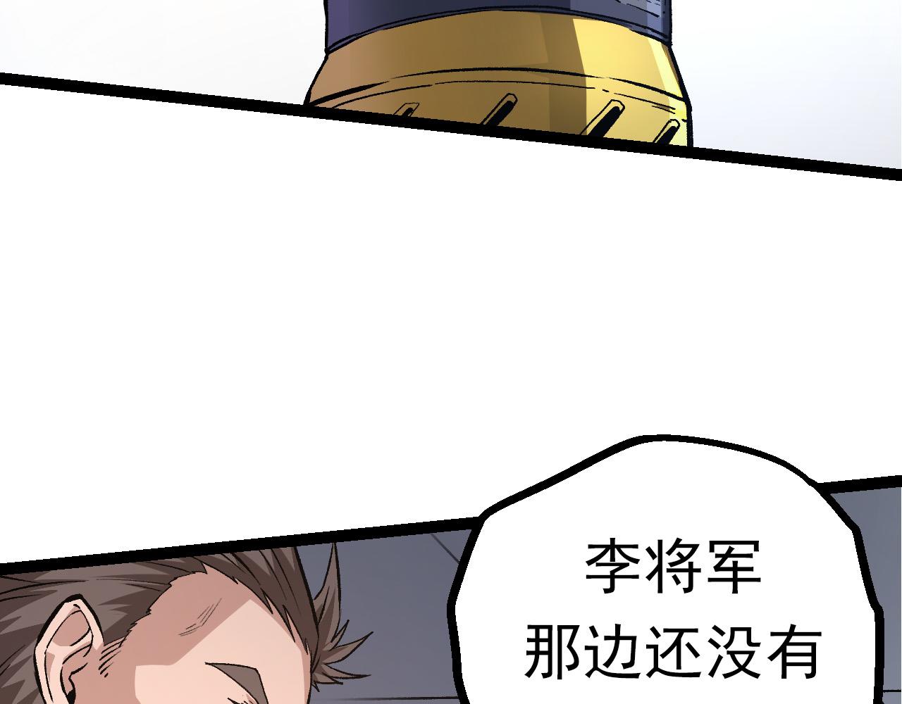 《从大树开始的进化（周更3话）》第63话 灵力导弹的准备 第10页
