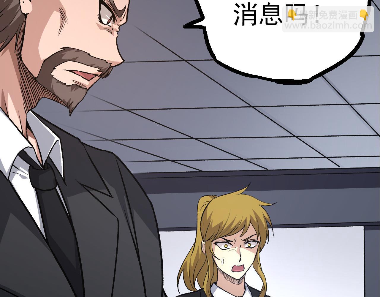 《从大树开始的进化（周更3话）》第63话 灵力导弹的准备 第11页