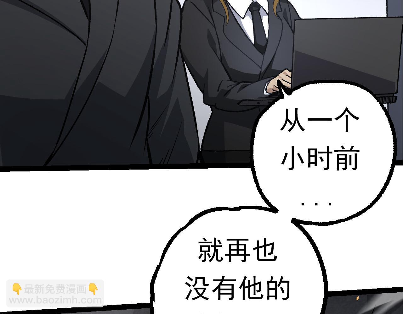 《从大树开始的进化（周更3话）》第63话 灵力导弹的准备 第12页