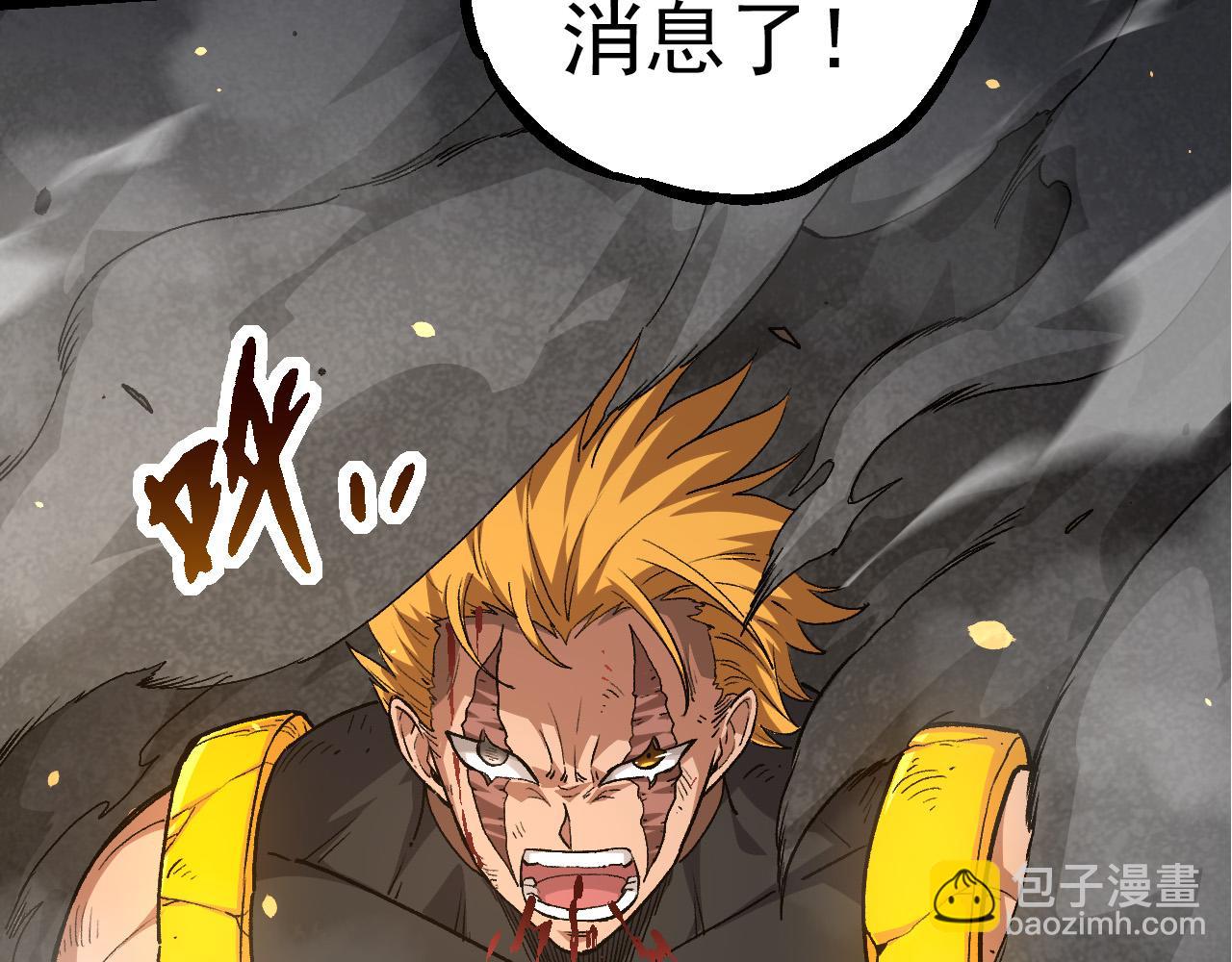 《从大树开始的进化（周更3话）》第63话 灵力导弹的准备 第13页