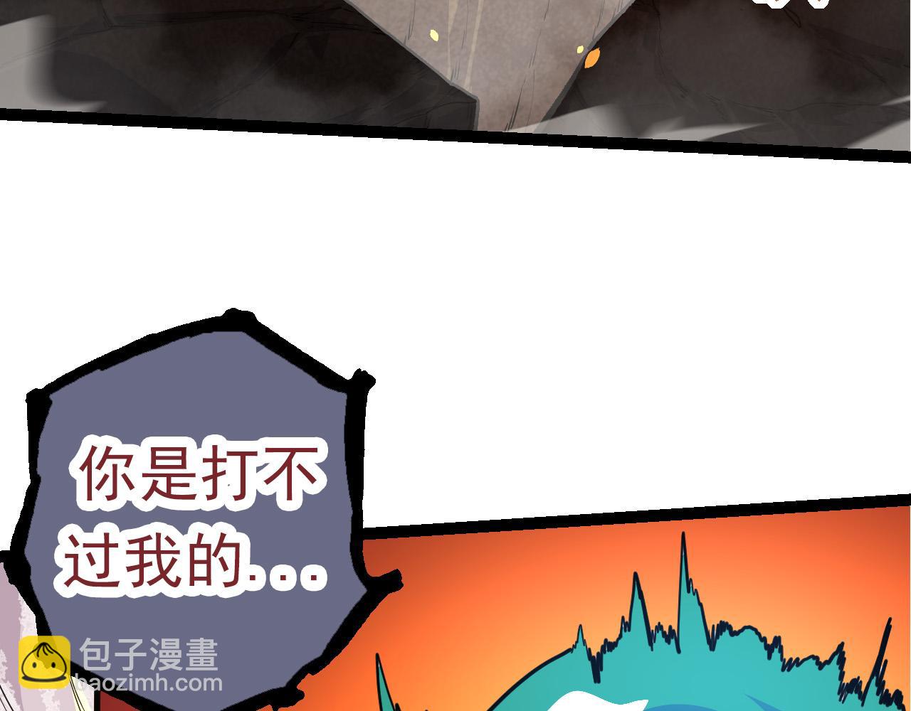 《从大树开始的进化（周更3话）》第63话 灵力导弹的准备 第18页