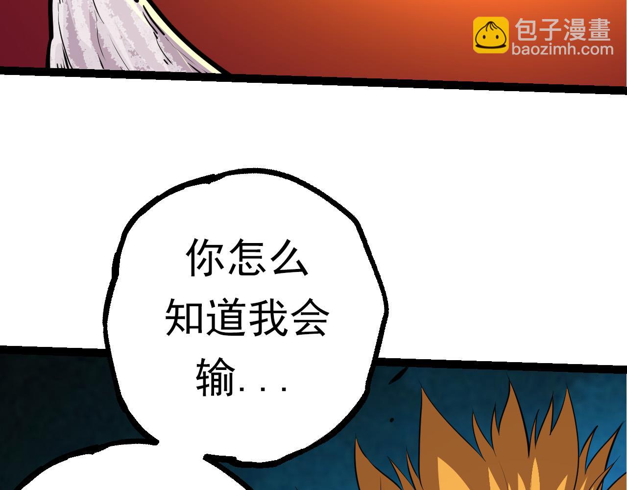 《从大树开始的进化（周更3话）》第63话 灵力导弹的准备 第20页
