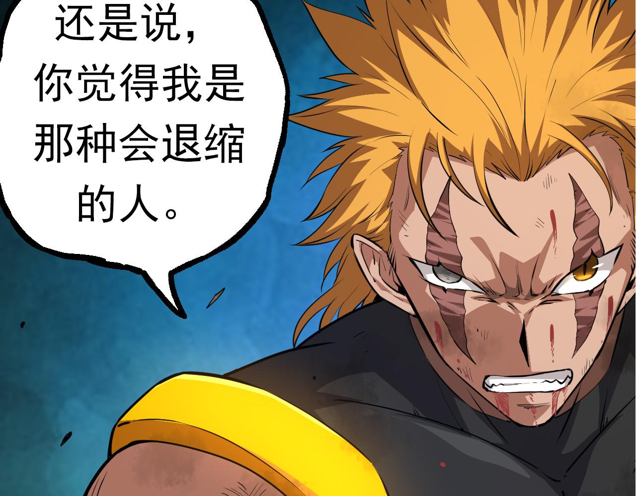 《从大树开始的进化（周更3话）》第63话 灵力导弹的准备 第21页