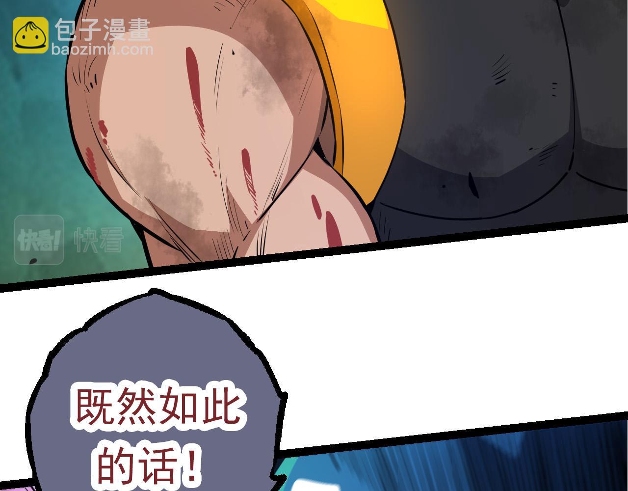 《从大树开始的进化（周更3话）》第63话 灵力导弹的准备 第22页