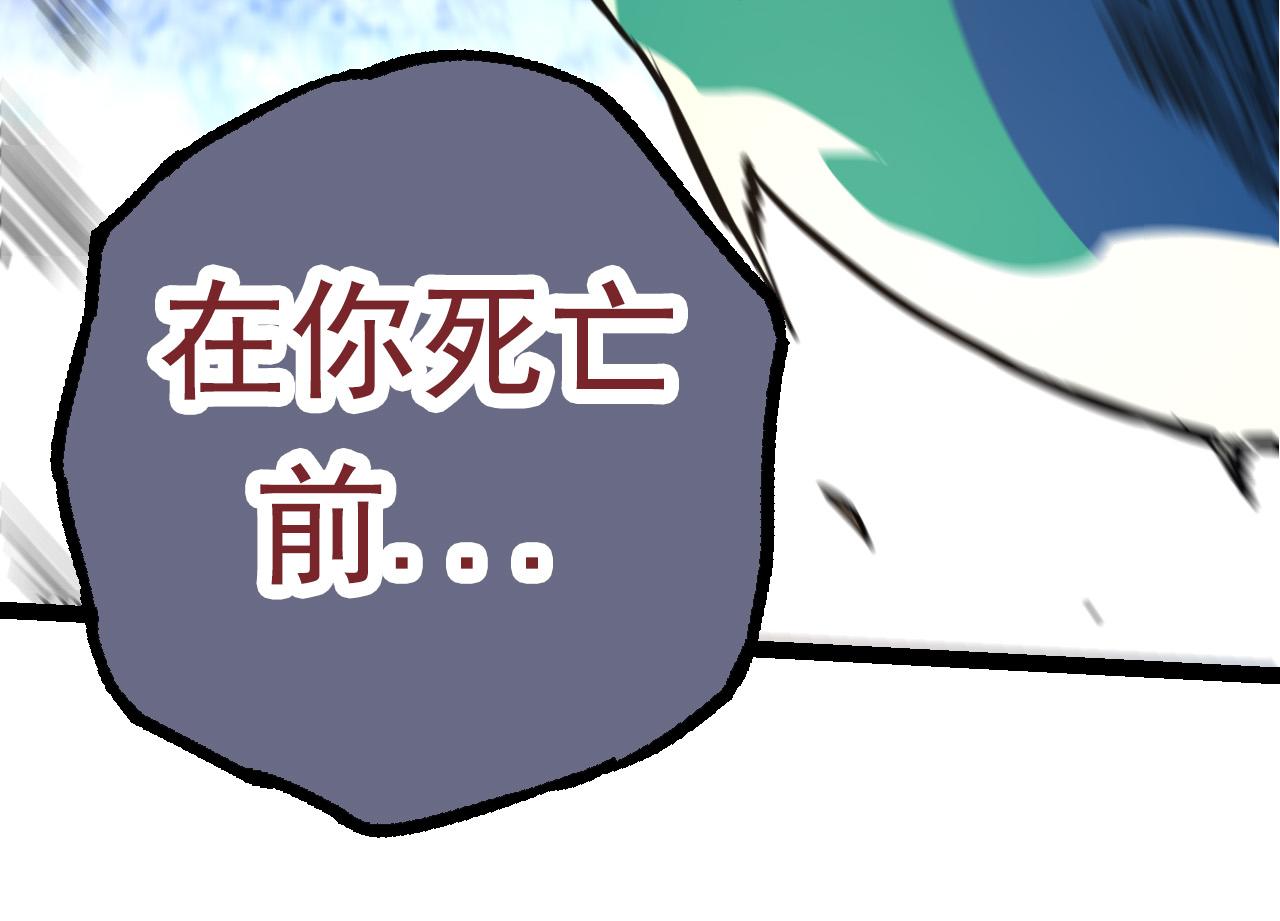 《从大树开始的进化（周更3话）》第63话 灵力导弹的准备 第24页