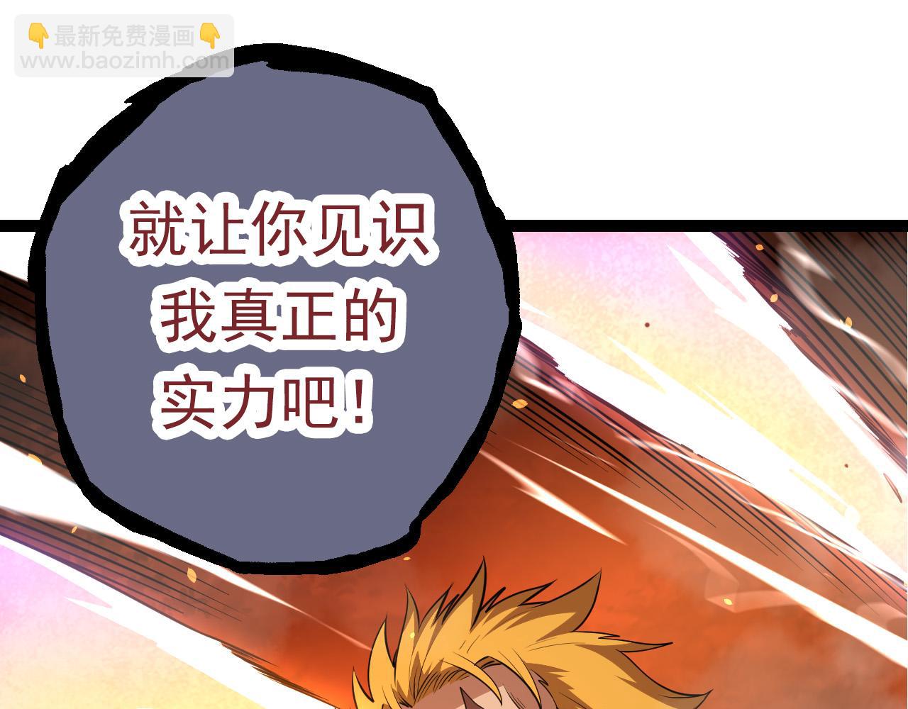 《从大树开始的进化（周更3话）》第63话 灵力导弹的准备 第25页