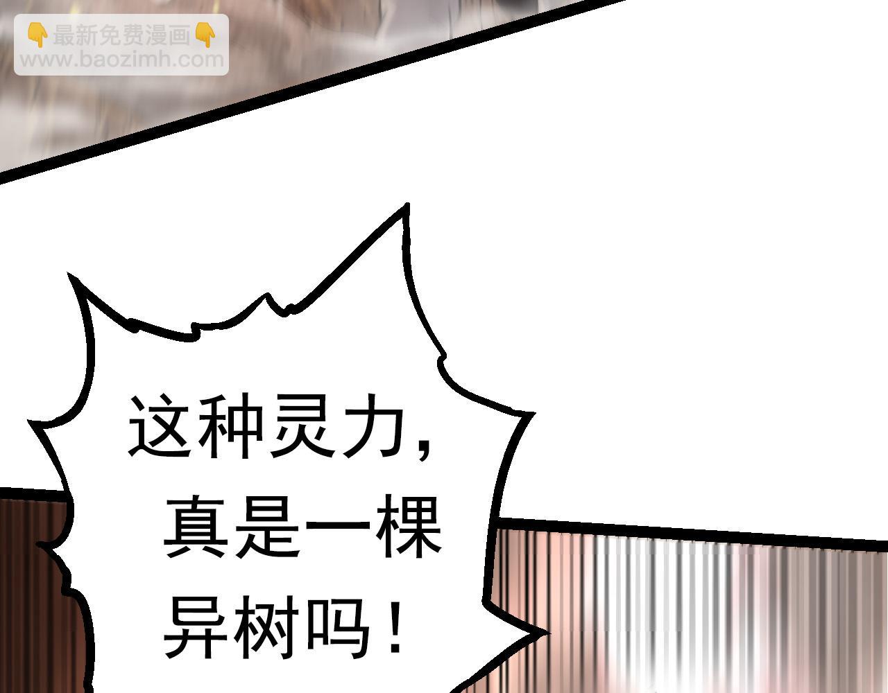《从大树开始的进化（周更3话）》第63话 灵力导弹的准备 第32页