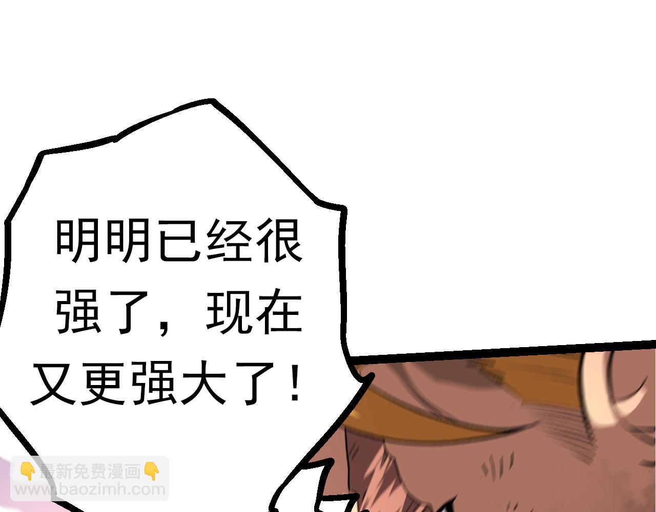 《从大树开始的进化（周更3话）》第63话 灵力导弹的准备 第45页