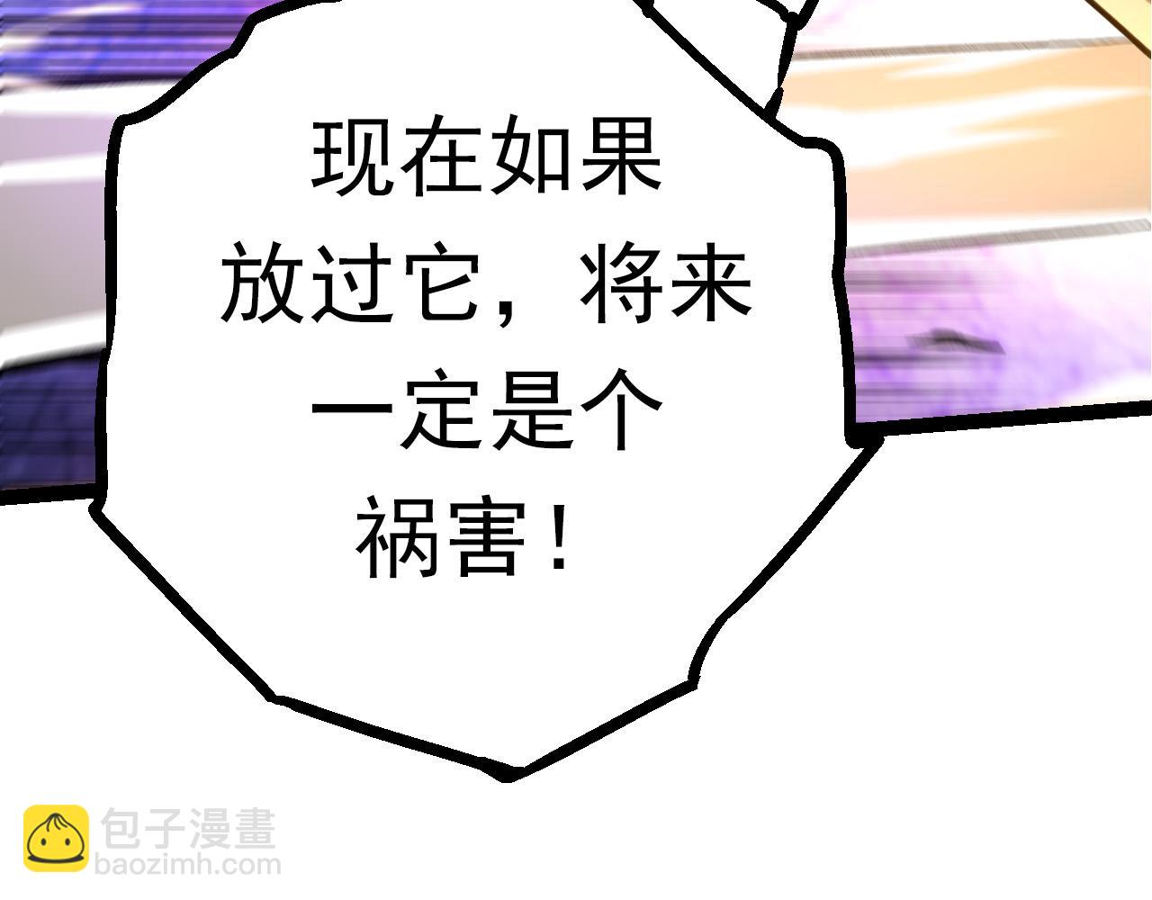 《从大树开始的进化（周更3话）》第63话 灵力导弹的准备 第47页