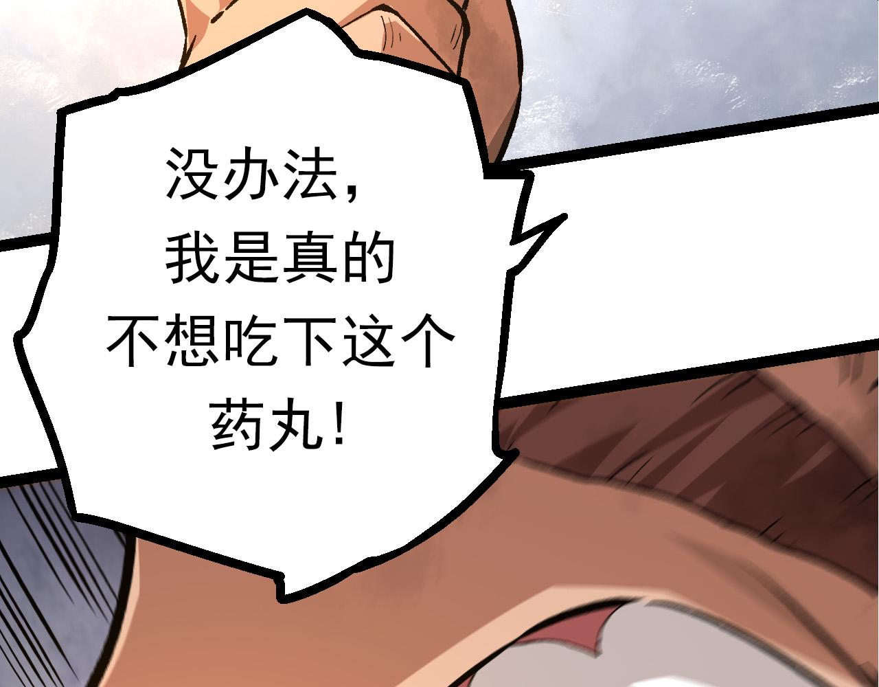 《从大树开始的进化（周更3话）》第63话 灵力导弹的准备 第49页