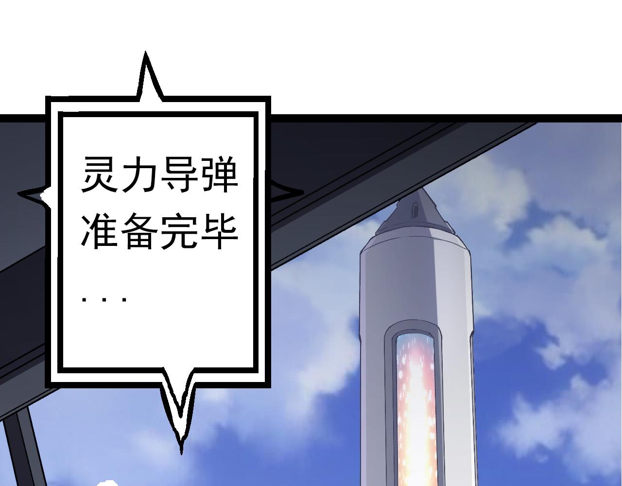 《从大树开始的进化（周更3话）》第63话 灵力导弹的准备 第5页