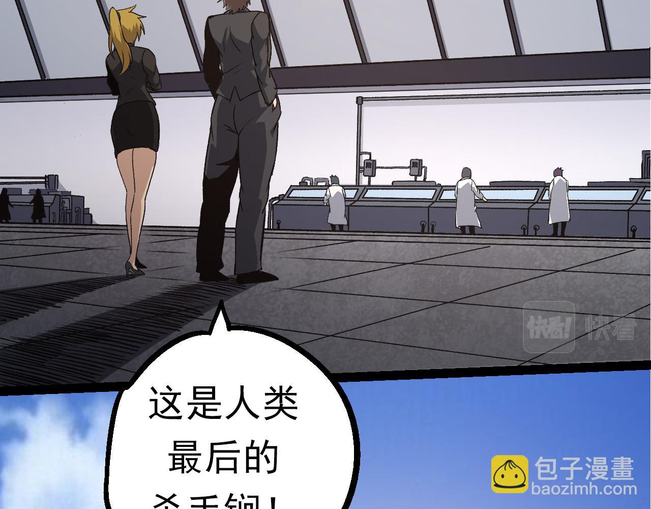 《从大树开始的进化（周更3话）》第63话 灵力导弹的准备 第7页