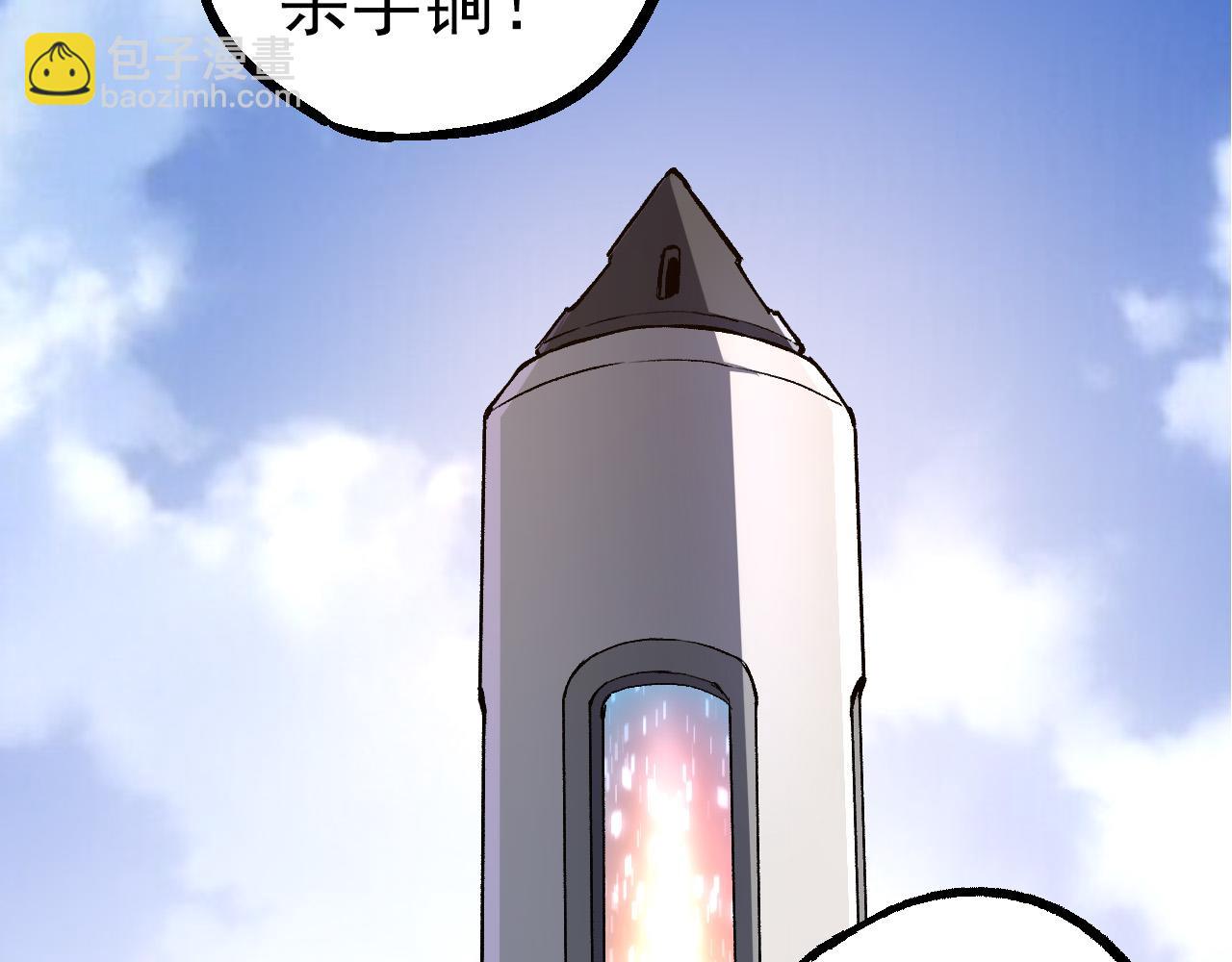 《从大树开始的进化（周更3话）》第63话 灵力导弹的准备 第8页
