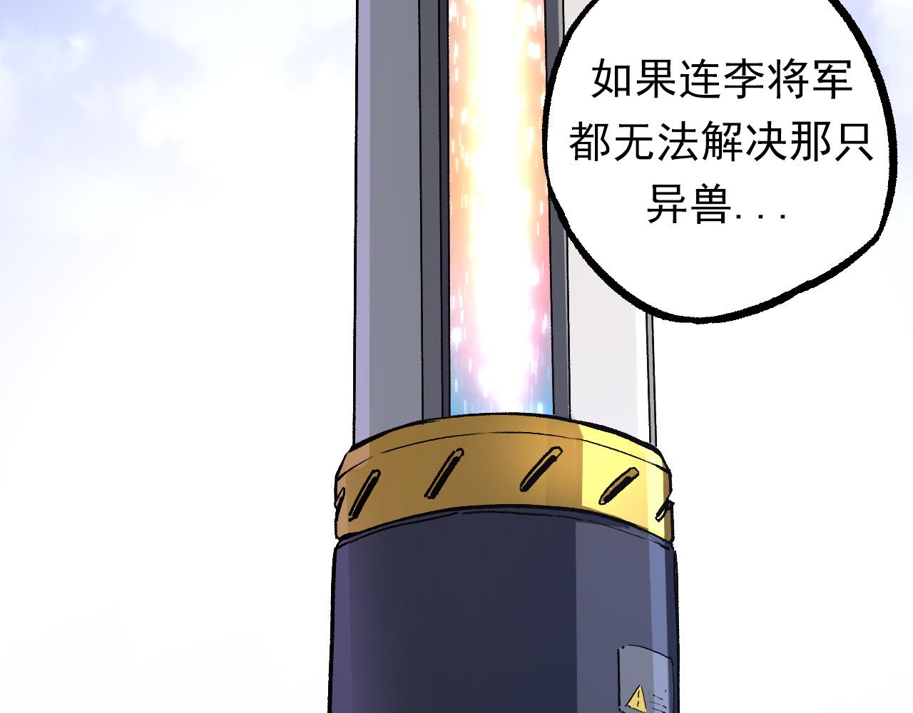 《从大树开始的进化（周更3话）》第63话 灵力导弹的准备 第9页
